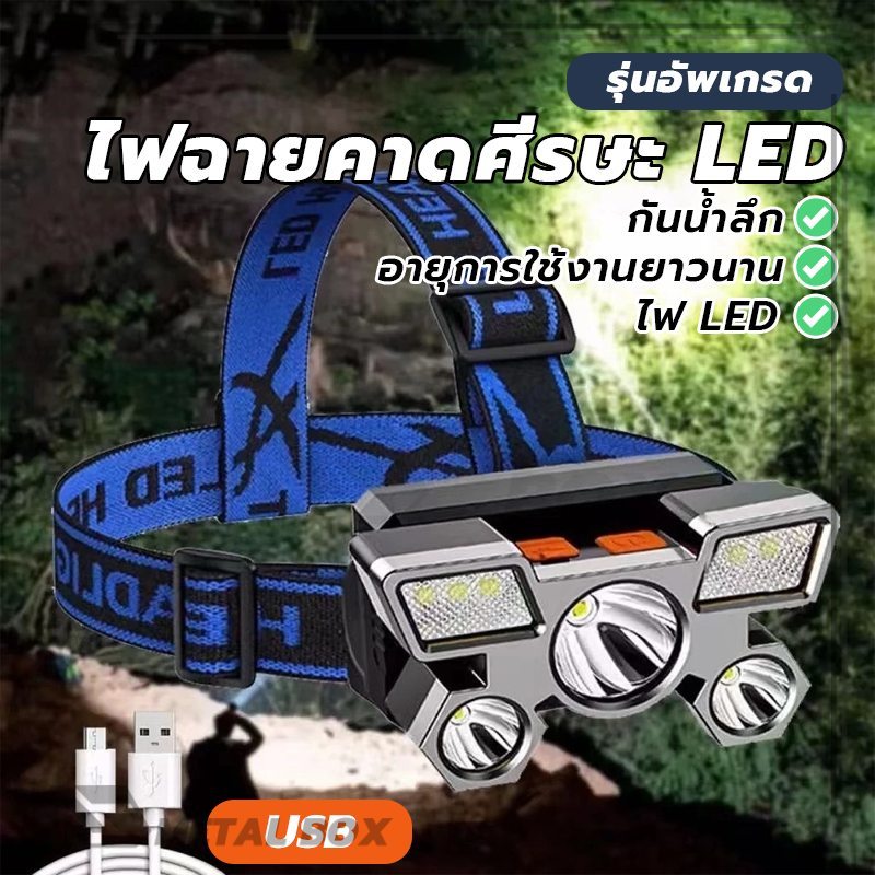 ไฟหน้าชาร์จ ไฟฉายคาดศีรษะ LED ไฟหน้า ยูเอสบี ใหม่ห้าแกนความอดทนสูง หมุนได้ แสงปรับได้4ระดับ แบบชาร์จไฟในตัว ระยะไกล