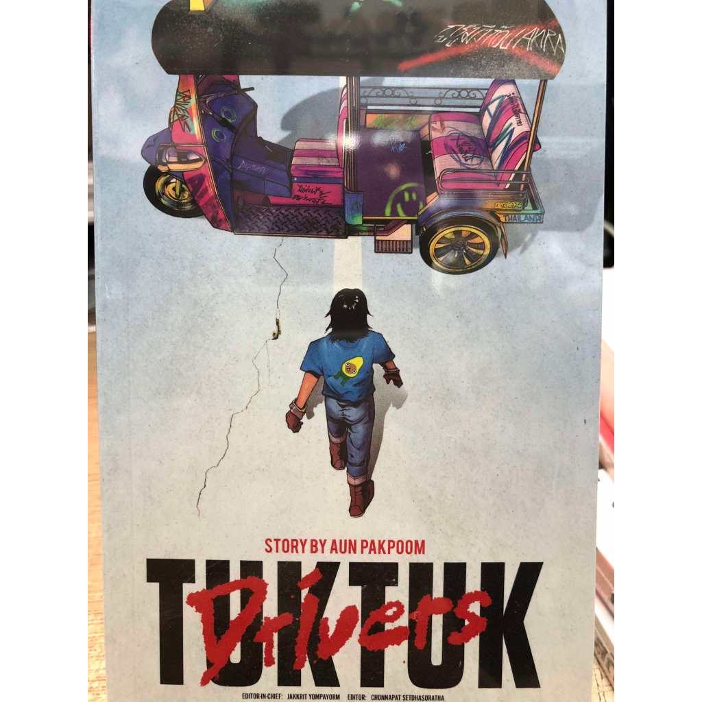 หนังสือ TUKTUK Drivers (อุล - ภาคภูมิ)