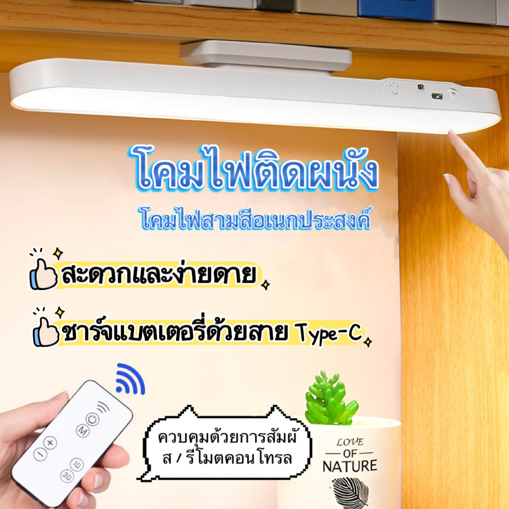 โคมไฟ LED แบบแม่เหล็ก โคมไฟติดผนัง โคมไฟข้างเตียง เหมาะสำหรับติดผนังในห้องนอน สามารถปรับแสงได้