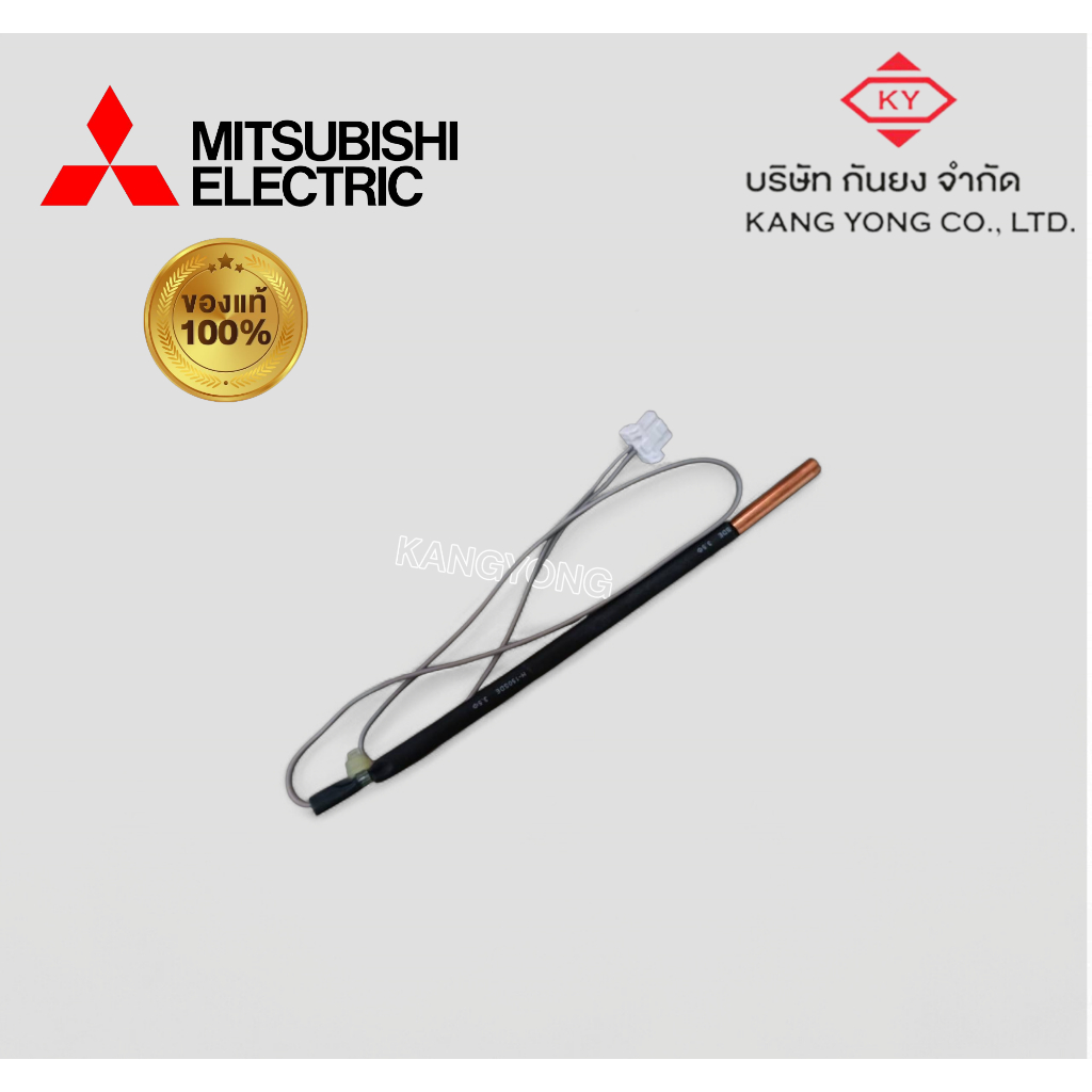 Mitsubishi Electric (parts) อะไหล่แอร์ เซ็นเซอร์น้ำแข็ง (E2268B307) *ไม่รับเปลื่ยนสินค้า/คืน ทุกกรณี