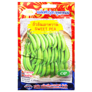 เมล็ดพันธุ์ถั่วลันเตาหวาน ตราภูเขาทอง