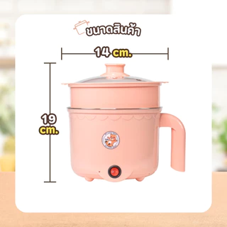 หม้อนึ่งชาบู ลายหมี หม้อนึ่ง หม้อทำอาหาร หม้อไฟฟ้า หม้อชาบู หม้ออเนกประสงค์ ลายหมี หม้อนึ่ง ชาบู นึ่ง ต้ม