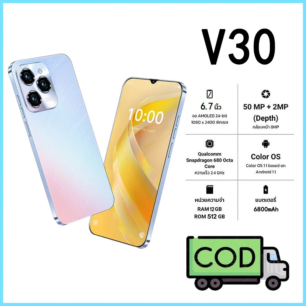 โทรศัพท์มือถือ V30 6.7นิ้ว 12GB+512GB หน้าจอเต็ม โทรศัพท์มือถือราคาถูก 5G การ์ดคู่ WiFi COD