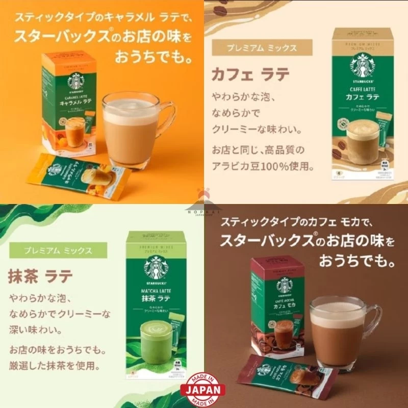Starbucks Premium Mix กาแฟสำเร็จรูปญี่ปุ่น thumbnail 4