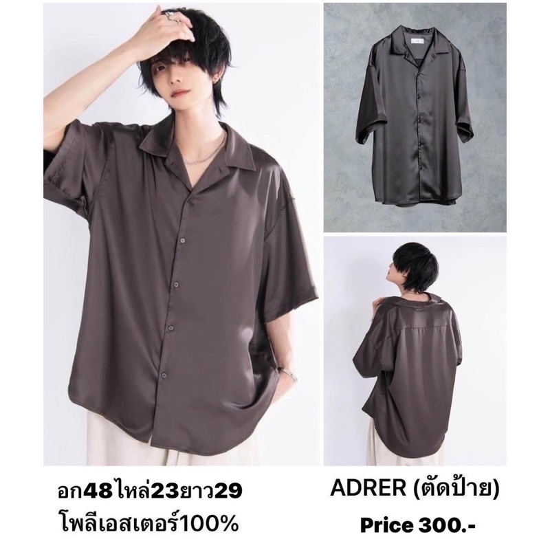 แบรนด์:ADRER(ตัดป้าย) เสื้อเชิ้ตตัวนี้ตัดเย็บจากผ้า เนื้อดี...คุณจะสัมผัสได้ถึงคุณภาพที่ดี🇯🇵1️⃣💯