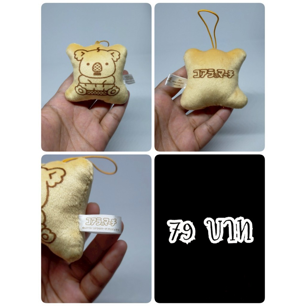 Lotte Koala March Biscuits#โคอะล่ามาร์ช#ขนม#งานพวงญี่ปุ่นมือสอง