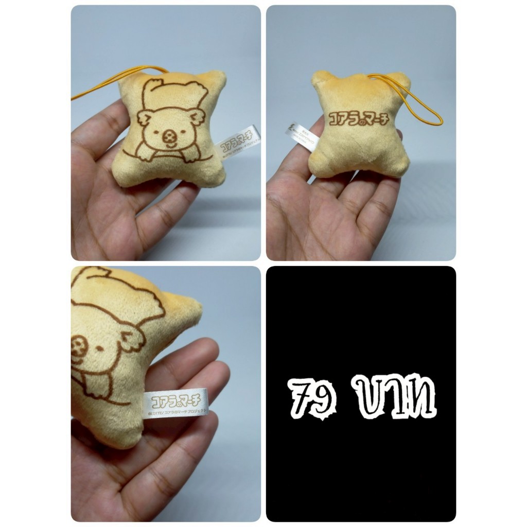Lotte Koala March Biscuits#โคอะล่ามาร์ช#ขนม#งานพวงญี่ปุ่นมือสอง