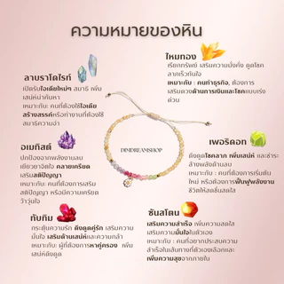 Dreamis ✨ กำไลหินเสริมความร่ำรวย ความรัก พลังบวก รุ่น Bloom & Fortune ✨
