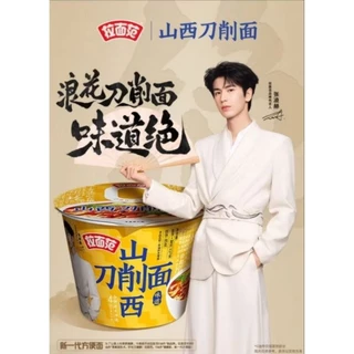 [พร้อมส่ง] บะหมี่ ราเมง ถังรูปจางหลิงเฮ่อ Zhang Linghe