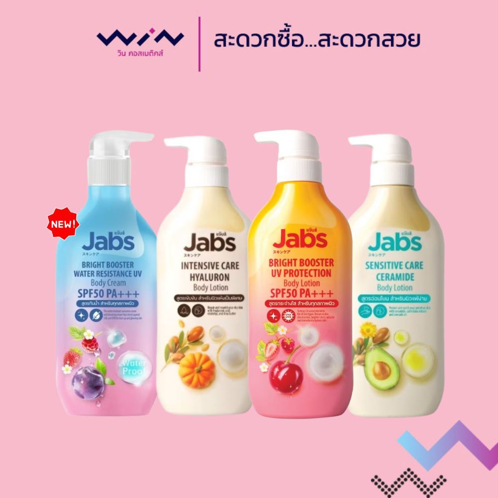 Jabs แจ๊บส์โลชั่นบำรุงผิวกาย 450 มล.โลชั่นสำหรับผิวบอบบาง/แห้งเป็นพิเศษ/ปกป้องผิวจากรังสี UVA และ UVB