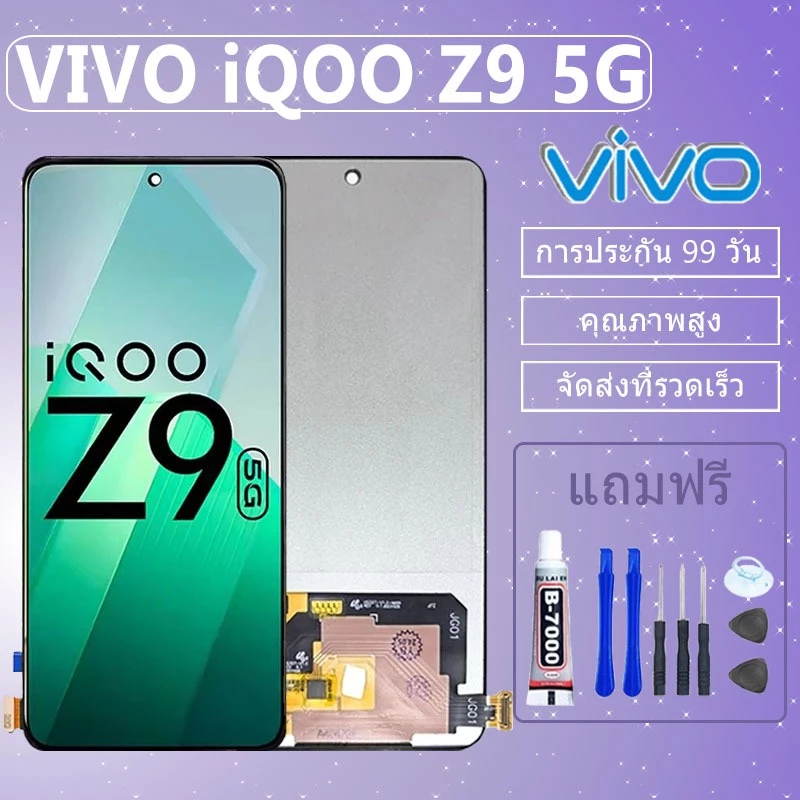 หน้าจอ LCD จอ+ทัช สำหรับ VIVO iQOO Z9 5G แท้ LCD Display พร้อมทัชสกรีน สำหรับ ออปโป้