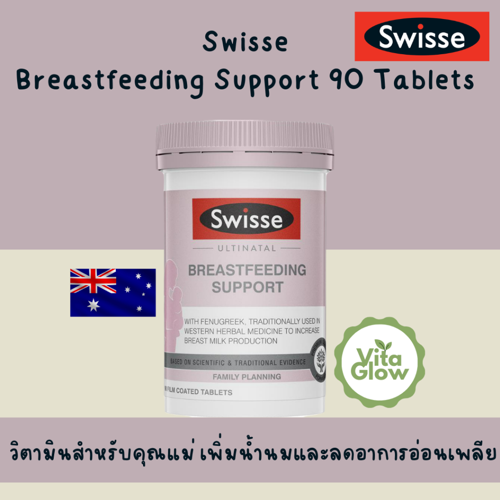 Swisse Ultinatal Breastfeeding Support 90 Tablets