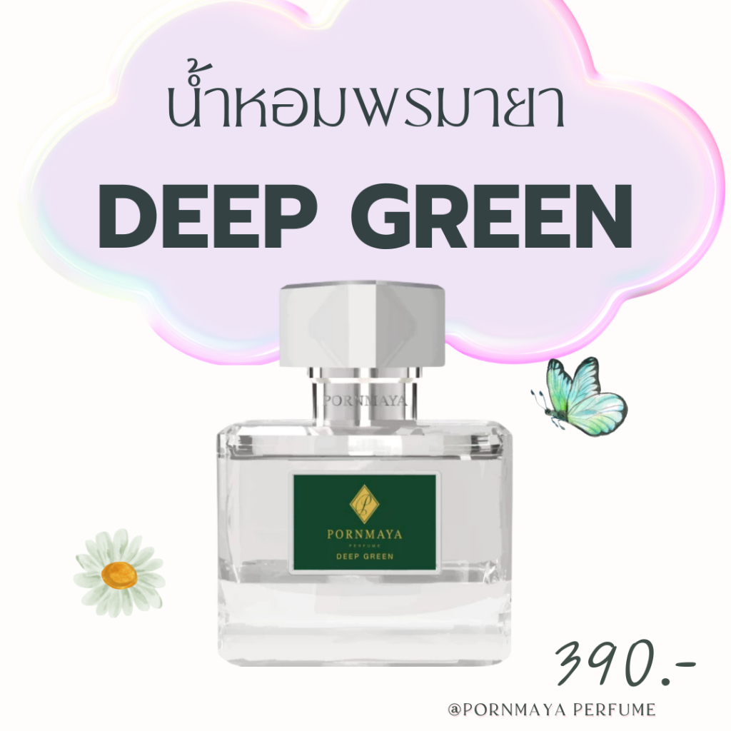 PORNMAYA PERFUME long lasting fragrance & free delivery น้ำหอมพรมายา ส่งฟรี
