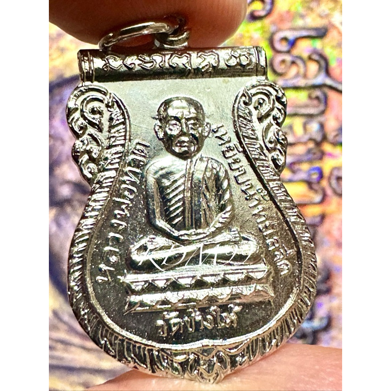 เหรียญหลวงปู่ทวด วัดช้างให้ รุ่นใต้ร่มเย็น พิมพ์เสมาหลังเสาร์ห้า ปี2526  ep.1