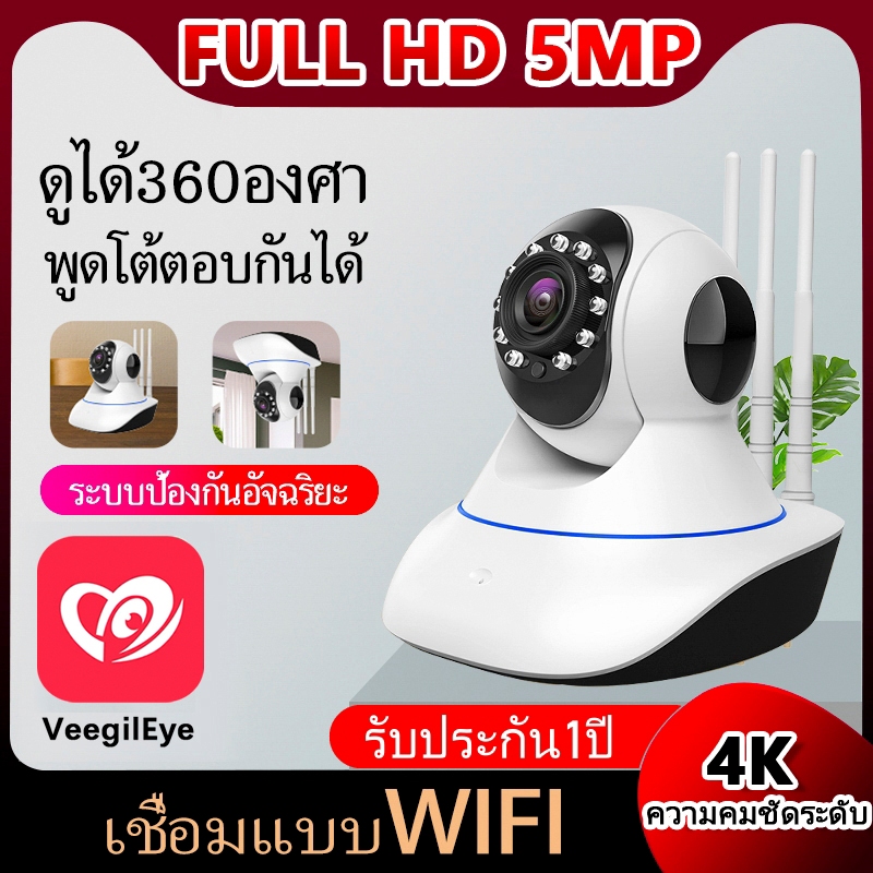 กล้องวงจรปิดไร้สาย Full HD 1080P ดูบ้าน ร้านค้า มั่นใจทุกการเคลื่อนไหว
