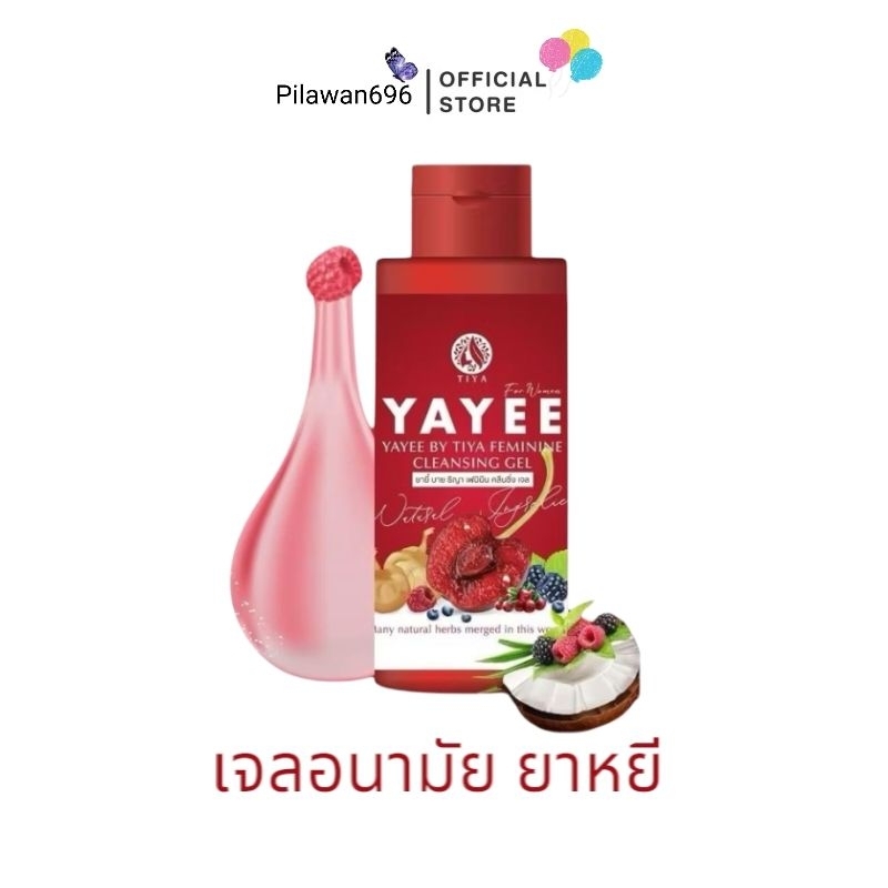(แบบขวด)YAYEE SQAP สบู่เหลวยาหยีแบบขวด สบู่เหลวช่วยดูแล จุดซ้อนเร้นผู้หญิง