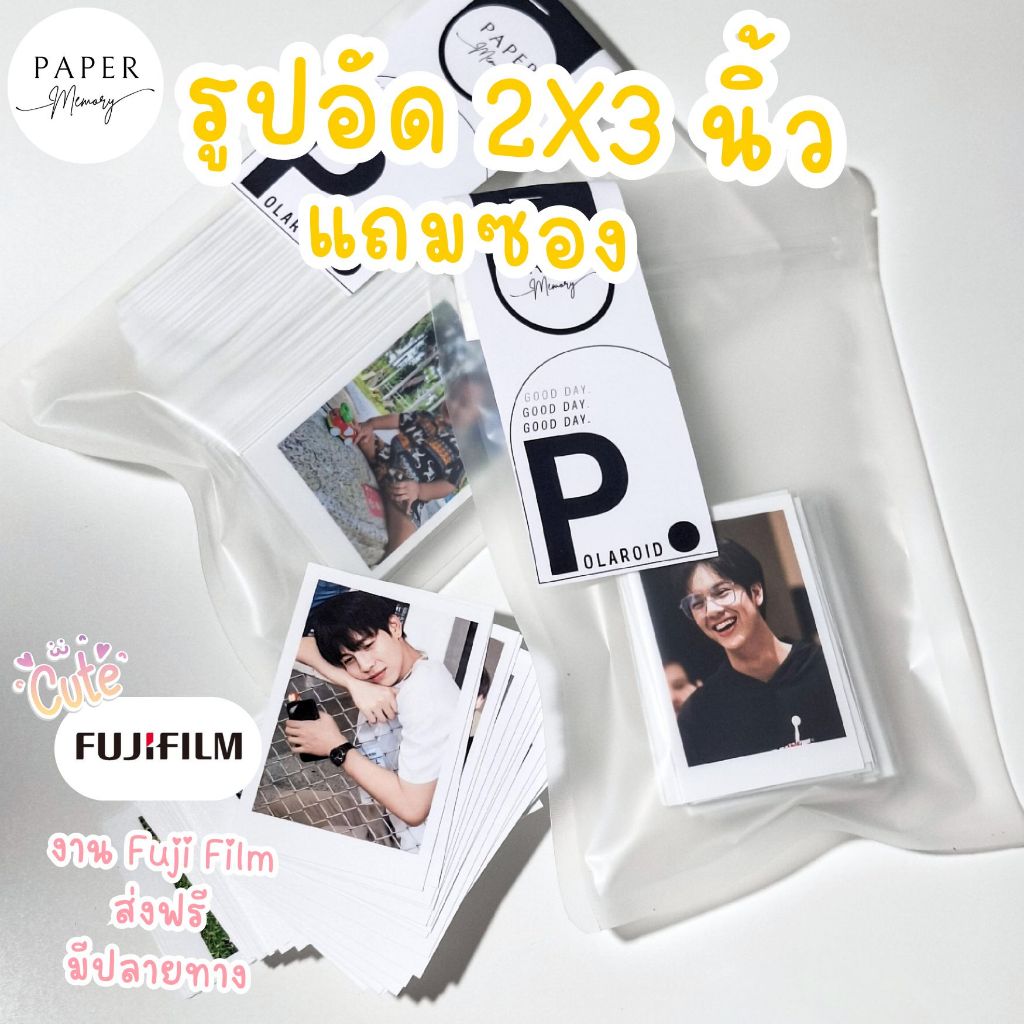 *พรีออเดอร์ 2 วัน*  ส่งรูปเอง อัดรูปโพลารอยด์ 2x3นิ้ว งานพิมพ์Fuji Film แถมซองกันรอย กระดาษพรีเมี่ยม หมึกกันน้ำ