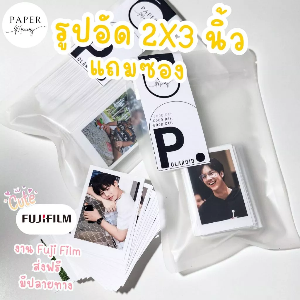 *พรีออเดอร์ 2 วัน* ส่งรูปเอง อัดรูปโพลารอยด์ 2x3นิ้ว งานพิมพ์Fuji Film แถมซองกันรอย กระดาษพรีเมี่ยม หมึกกันน้ำ