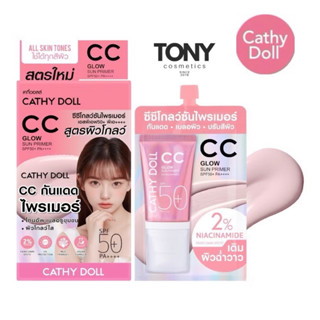 Cathy Doll CC Glow Sun Primer Spf50+Pa++++เคที่ดอลล์ ซีซีโกล…