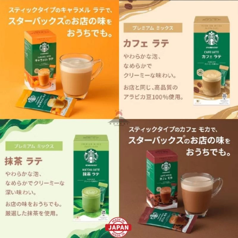 Starbucks Premium Mix กาแฟสำเร็จรูปญี่ปุ่น thumbnail 5