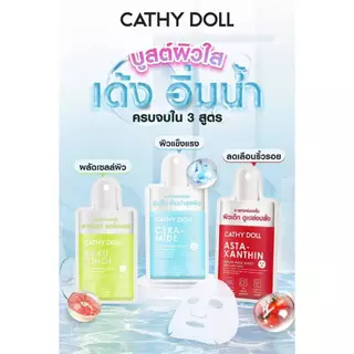 มาร์คหน้า เคที่ดอลล์ Yogurt Cathy Doll โยเกิร์ตมาสก์ชีท และ แผ่นมาส์กหน้า Cathy Doll Sweety Recipe Mask Sheet 25g