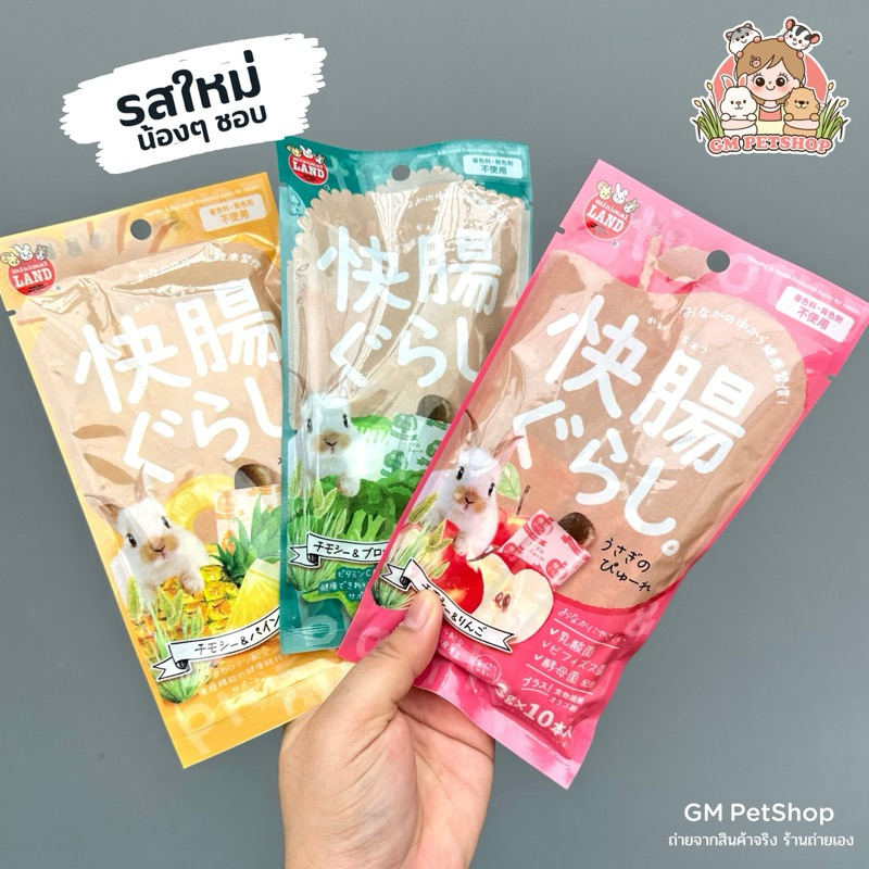 ขนมกระต่ายเลีย ขนมเลีย กระต่าย แฮมเตอร์ แกสบี้ - รูปที่ 7