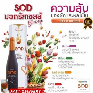 SOD  MOREต้านอนุมูลอิสระ(ไฟโตนิวเทรียน์จากผักและผลไม้ กว่า 1…