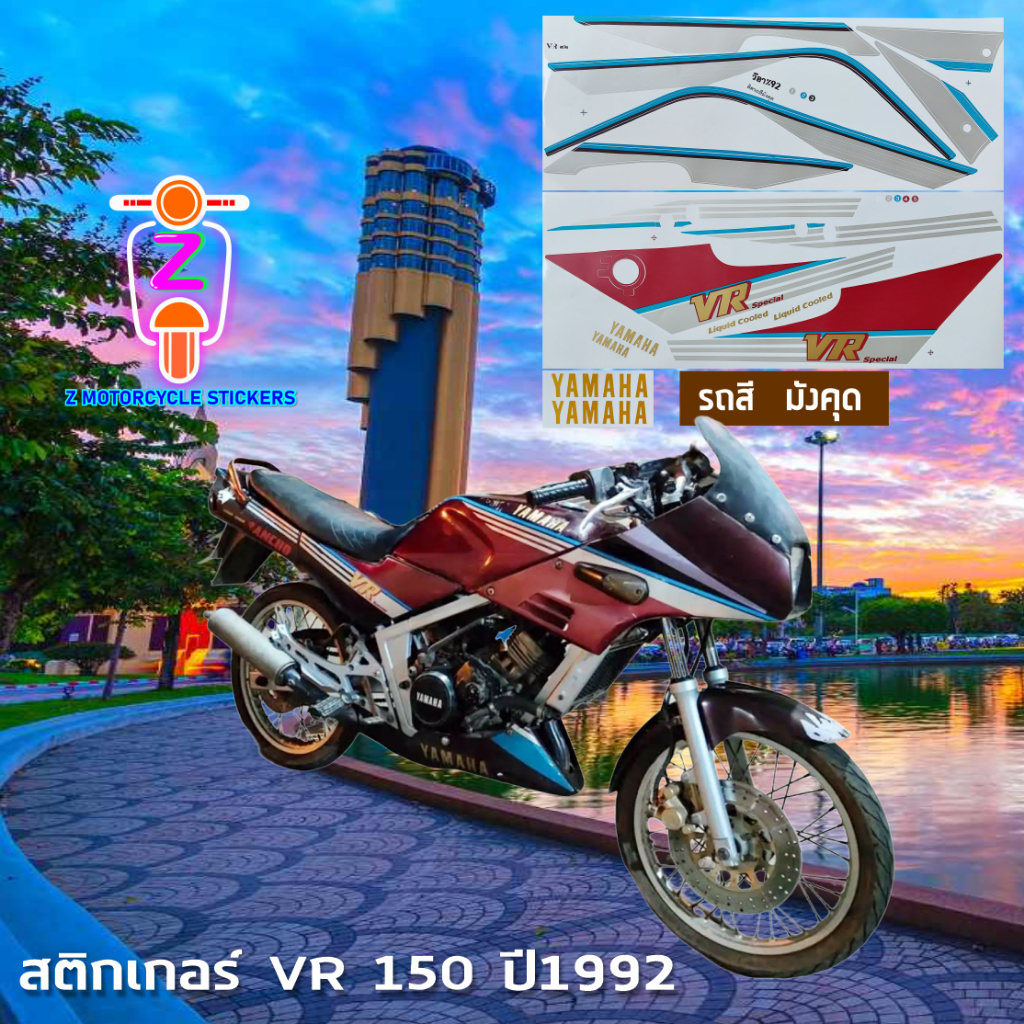 สติกเกอร์ VR ปี 1992 สติกเกอร์มอไซค์ YAMAHA VR ปี 1992