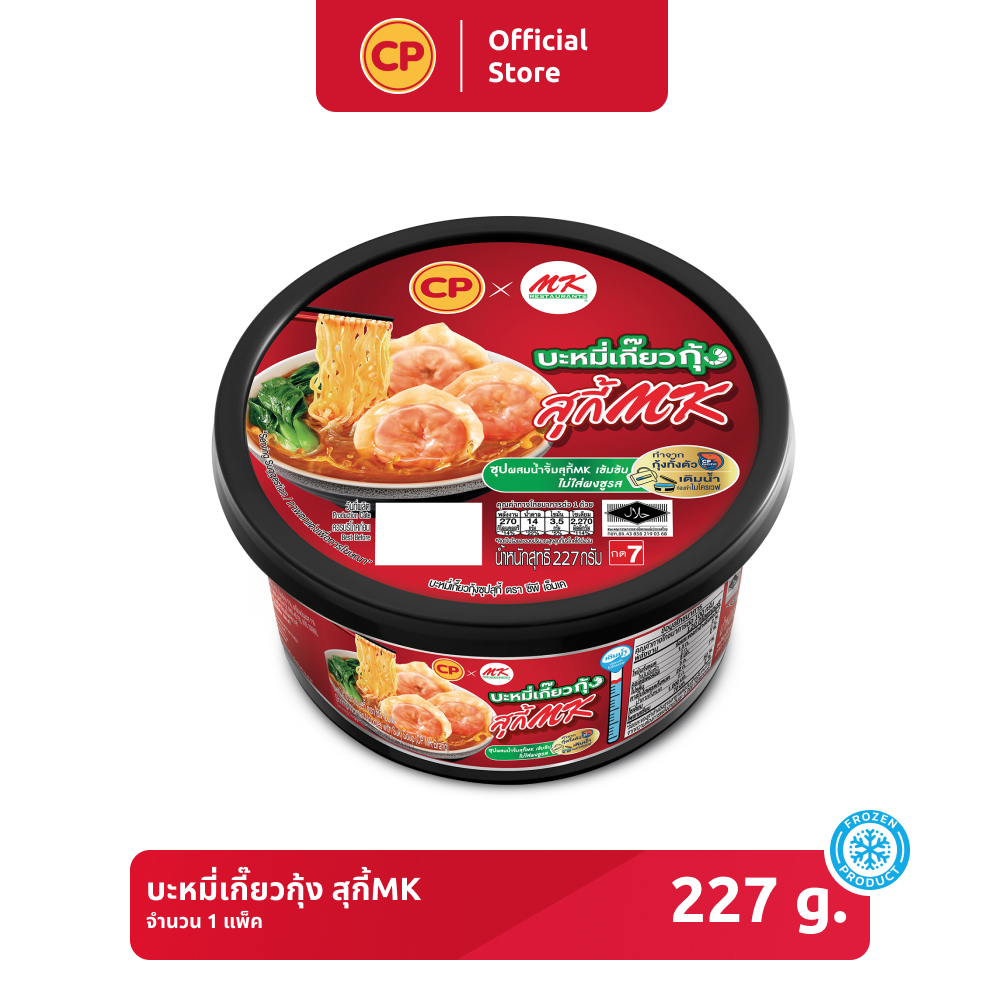 บะหมี่เกี๊ยวกุ้ง สุกี้ CP x MK ขนาด 227 กรัม
