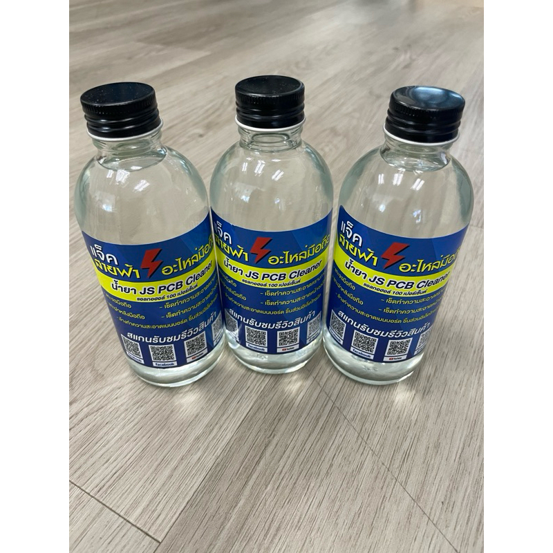 น้ำยา JS PCB Cleaner ทำความสะอาดอเนกประสงค์