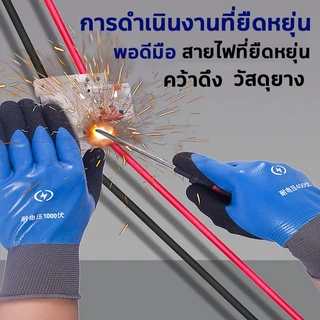 ถุงมือฉนวน ป้องกันไฟฟ้า400-1000V ซ่อมบำรุงวงจร ถุงมือใส่ทำงาน ถุงมือทำสวน ถุงมือนิรภัย ถุงมือช่าง ถุงมือกันหนาม