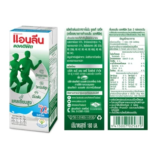 [ขายยกลัง] Anlene Actifit แอนลีน แอคติฟิต นมยูเอชทีปราศจากไขมัน รสจืด ไขมัน 0% ยกลัง 12x4x180 มล. (48 กล่อง)