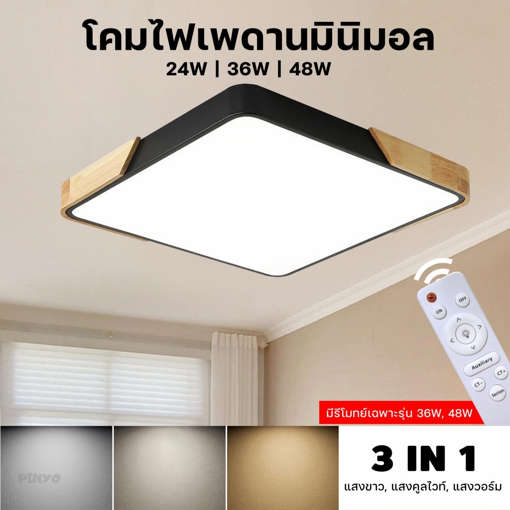 โคมไฟLED โคมไฟบ้าน เหลี่ยม ไฟเพดานLED หลอดไฟLED โคมไฟติดเพดาน โคมไฟติดกำแพง โคมไฟติดผนัง โคมไฟติดเพด