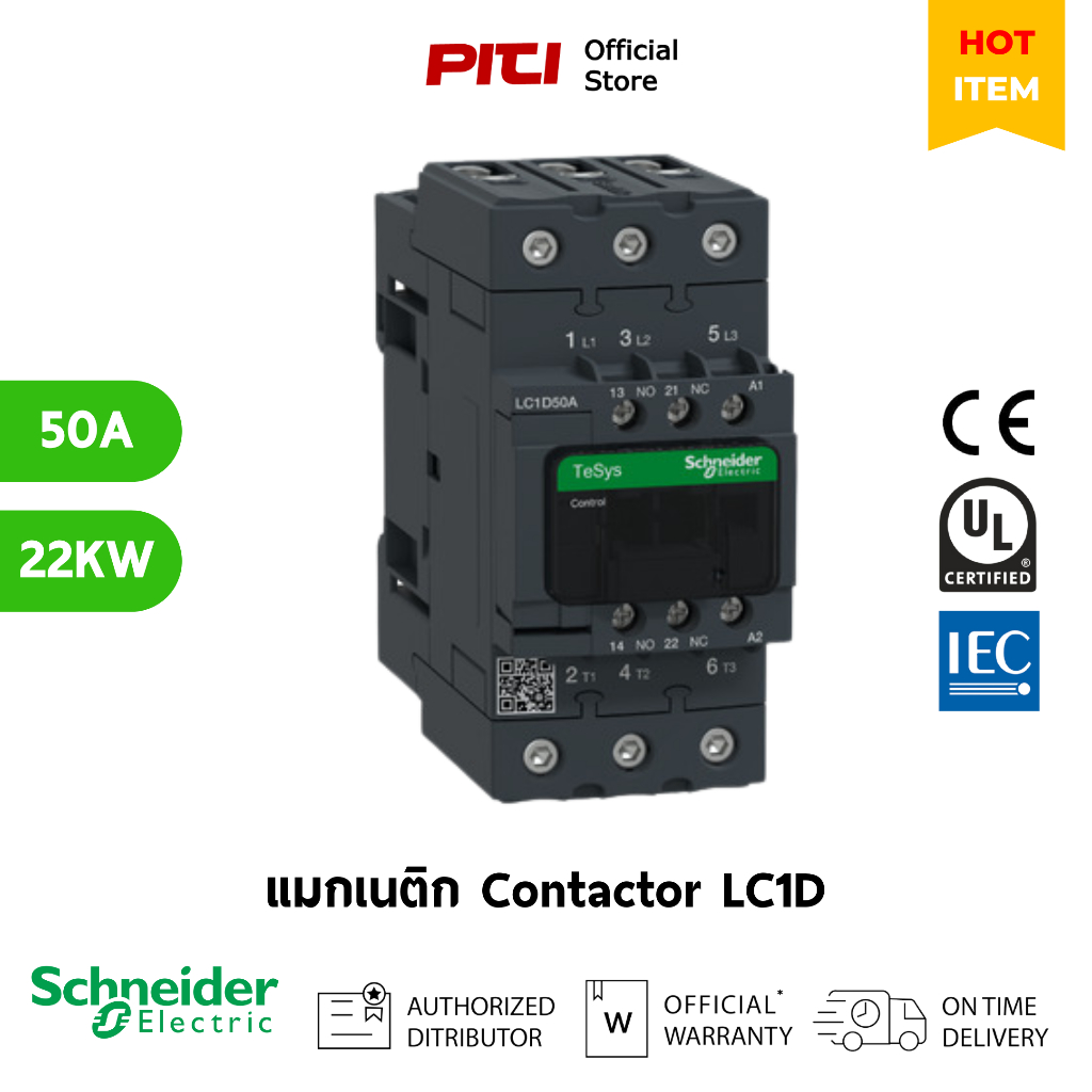Schneider แมกเนติก คอนแทคเตอร์ LC1-D50AM7 TeSys Control Deca Contactor 50A 30HP 22KW