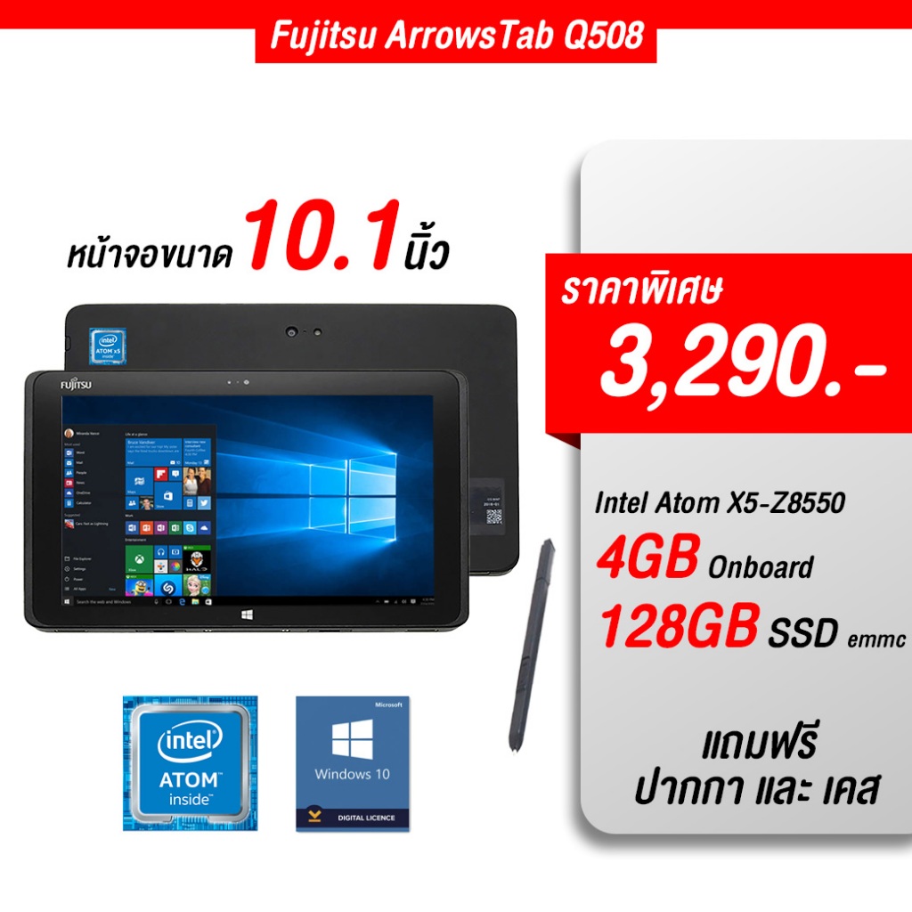 แท็บเล็ต Fujitsu Arrows Tab Q508 | 10.1 inch | 4GB | 128 SSD eMMC | Windows 10Pro | มือสอง USED
