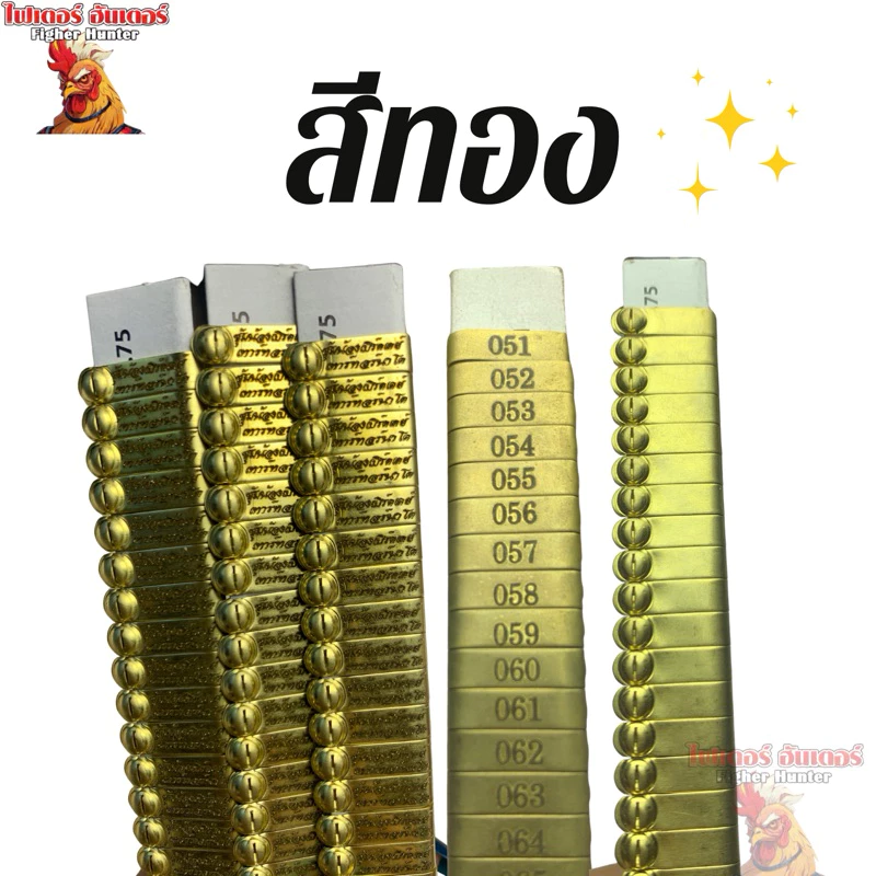 กิ๊ฟติดปีกไก่ชนสีทอง 10 ชิ้น