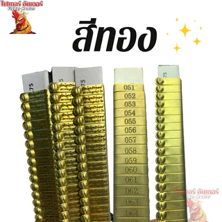 กิ๊ฟติดปีกไก่ชนสีทอง 10 ชิ้น