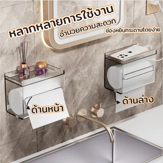 E_items กล่อง อะคริลิค สีใส กระดาษทิชชู่ แบบม้วน ติดผนัง พร้อมใช้งาน ชั้นวางของ มี3สีให้เลือก A354