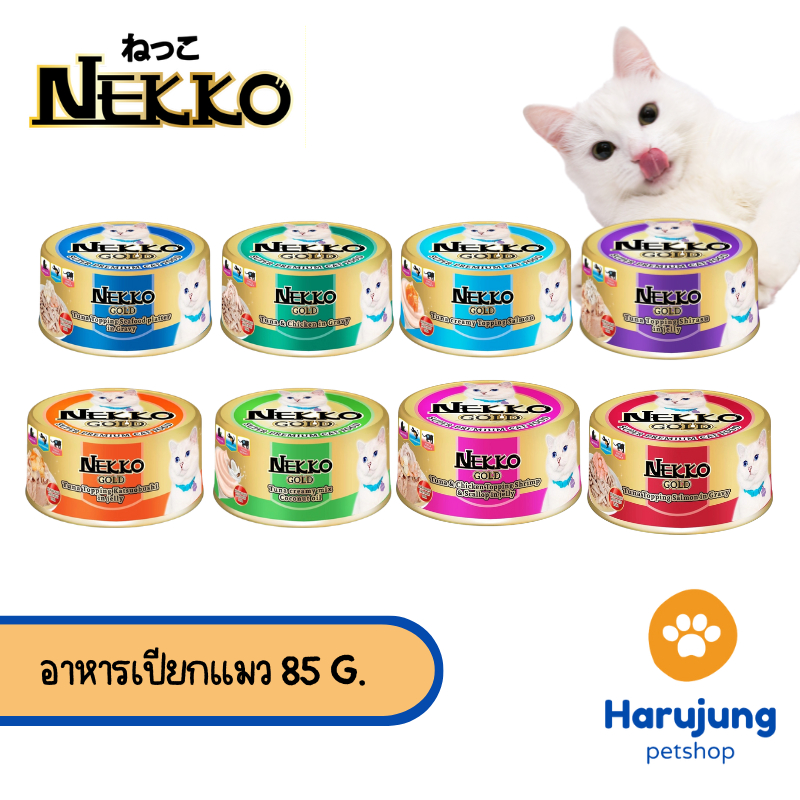 Nekko Gold อาหารเปียกแมวโต แบบกระป๋อง 85 กรัม