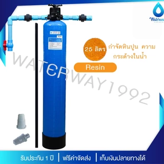 WATERWAY ถังกรองน้ำ 8x44 นิ้ว ถังไฟเบอร์ ทนแรงดัน 150PSI พร้อม Manual Valve เกลียว 1 นิ้ว และสารกรองครบชุด