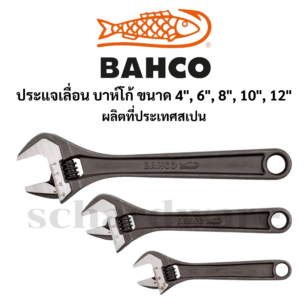 ประแจเลื่อน กุญแจเลื่อน ชุบแข็ง ขนาด 4" 6" 8" 10" 12" รุ่น 8069,8070,8071,8072,8073 ผลิตที่ประเทศสเปน BAHCO