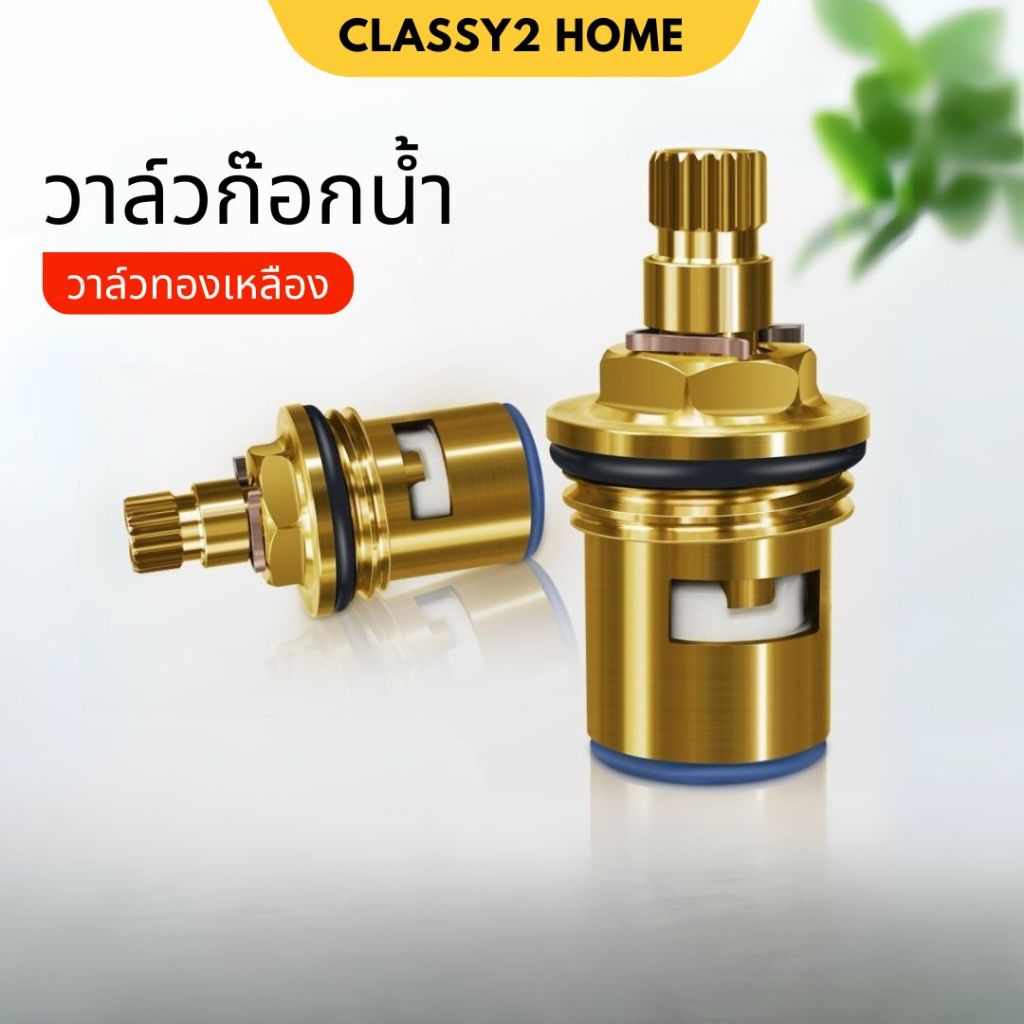 วาวล์ก๊อกน้ำ แกนวาล์วก๊อกน้ํา ทองเหลือง แกนวาล์วเซรามิคก๊อกน้ํา สําหรับก๊อกซิงค์ ก๊อกอ่าง (CH-207)