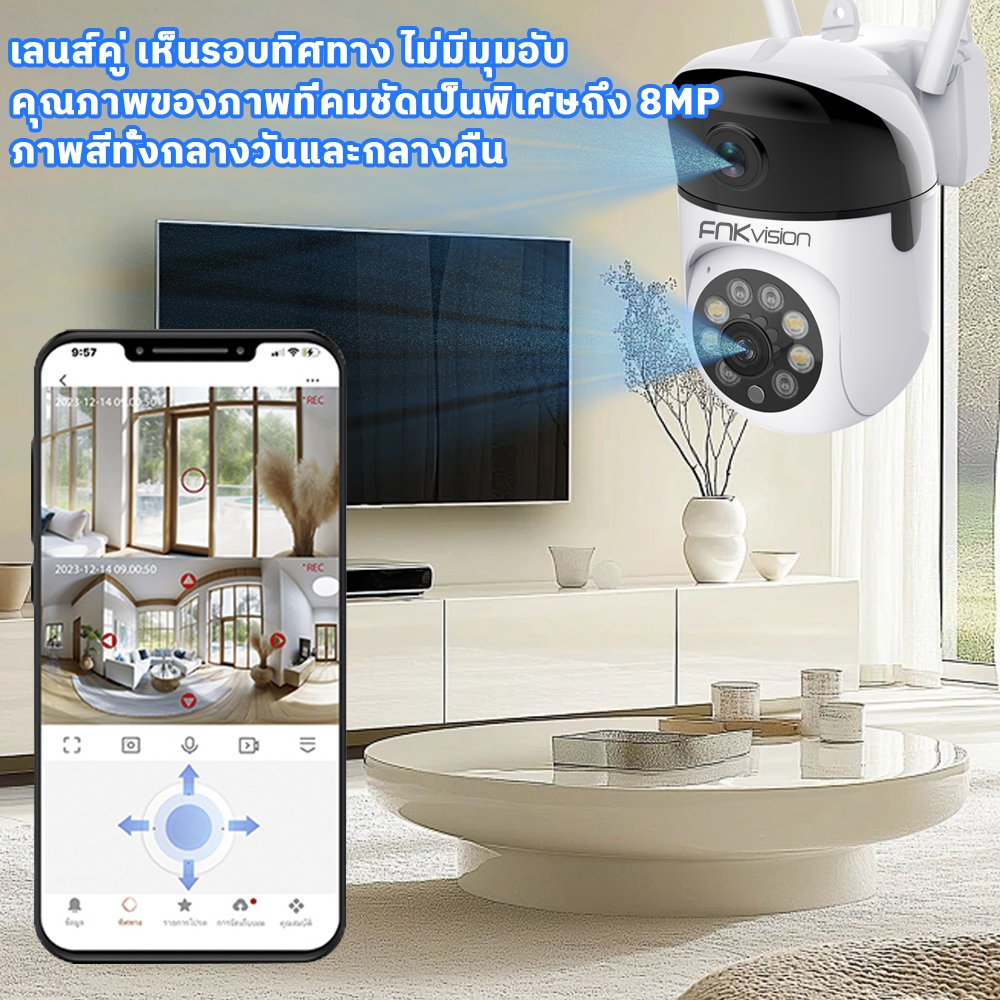 FNKvision กล้องวงจรปิด หน้าจอคู่ 2กล้อง กล้องสองเลนส์ Full HD 8MP WiFi Camera กลางคืนภาพเป็นสี เลนส์คู่ AI ติดตามอัตโนมั