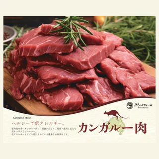 Freeze Dried Kangaroo Meat 50g. เนื้อจิงโจ้ฟรีซดราย ขนมพรีเมียมสำหรับน้องหมาและน้องแมว ผลิตและนำเข้าจากประเทศญี่ปุ่น