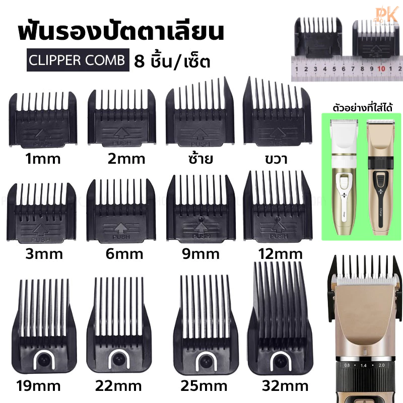 ฟันรองปัตตาเลี่ยน ขนาด 1-32mm และด้านข้าง จัดส่งภายใน1วัน (ขายทั้งเซ็ตและแยกเบอร์)