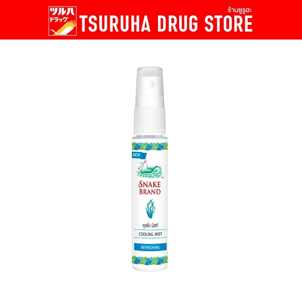 สเนคแบรนด์ คูลลิ่งมิสท์ รีเฟรชชิ่ง 30มล. / Snake Brand Cooling Mist Refreshing 30ml.