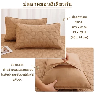 J-MU ผ้าปูที่นอนกันน้ำ ชุดผ้าปูที่นอน 6ฟุต 5ฟุต 3.5ฟุต 3ฟุต ป้องกันไรฝุ่น ที่นอนกันน้ำ 12 นิ้ว