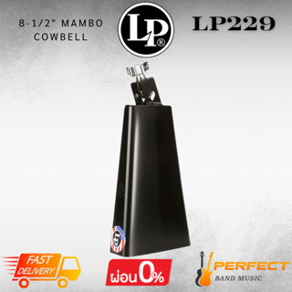 คาวเบล LP LP229 8-1/2