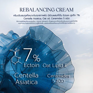 Dr.Olivia Rebalancing Cream 30 ml. (มอยซ์เจอร์ไรเซอร์ตอบโจทย์ทุกผิวที่ผิวสุขภาพดีต้องการ มี Ectoin สูงถึง 7%)