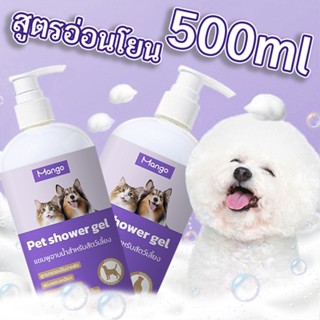 COD✨โฟมอาบน้ำแห้งสัตว์เลี้ยง แชมพูแมว สบู่อาบน้ําหมา แชมพูสุ…